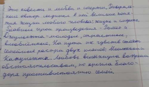 РЕФЕРАТ НА ТЕМУ РОМЭУ И ДЖУЛЬЕТЫ НО ОПИСАТЬ ТОЛЬКО ДЖУЛЬЕТУ.