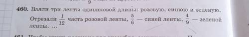 Решите задачу с условием умоляю за 5 минут сможете