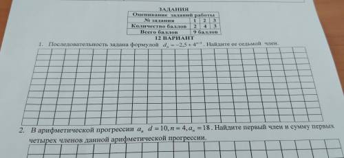 тк В арифметической прогрессии а, d = 10 n = 4,а = 18. Найдите первый член и сумму первых четырех чл