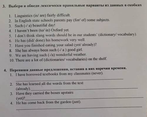 задание по англ 3 и 4 номер