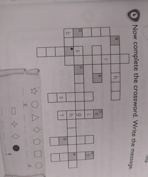 Now complete the crossword. Write the message.(нужно составить кроссворд)