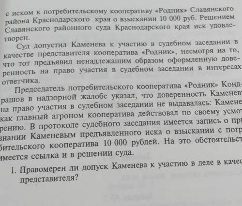 черноморское бассейнов управление по регулированию использования и охраны вод Роспотребнадзора обрат