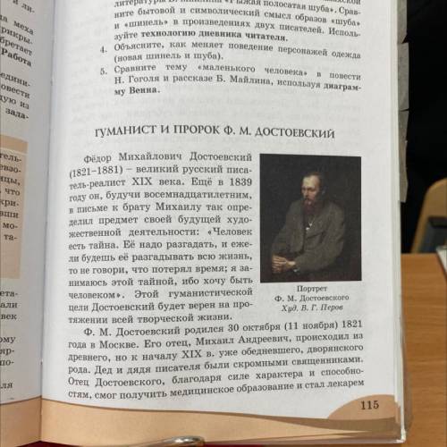 Задание по литературе. Работа со статьёй учебника. Прочитайте статью стр. 115-119. Прочитайте. Найди