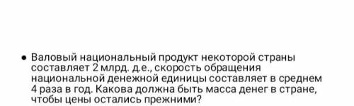 с задачей по экономике Нужно решить по теореме Фишера