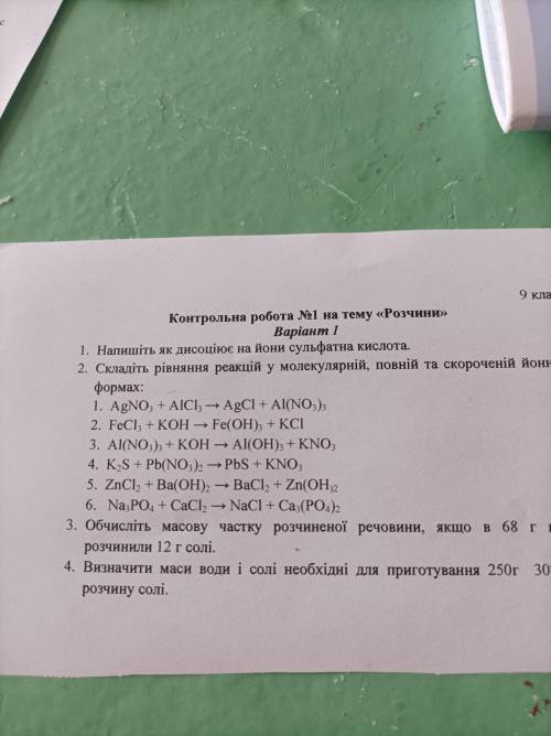 Складіть рівняння реакцій у молекулярній, повній та скороченій йонній формах: