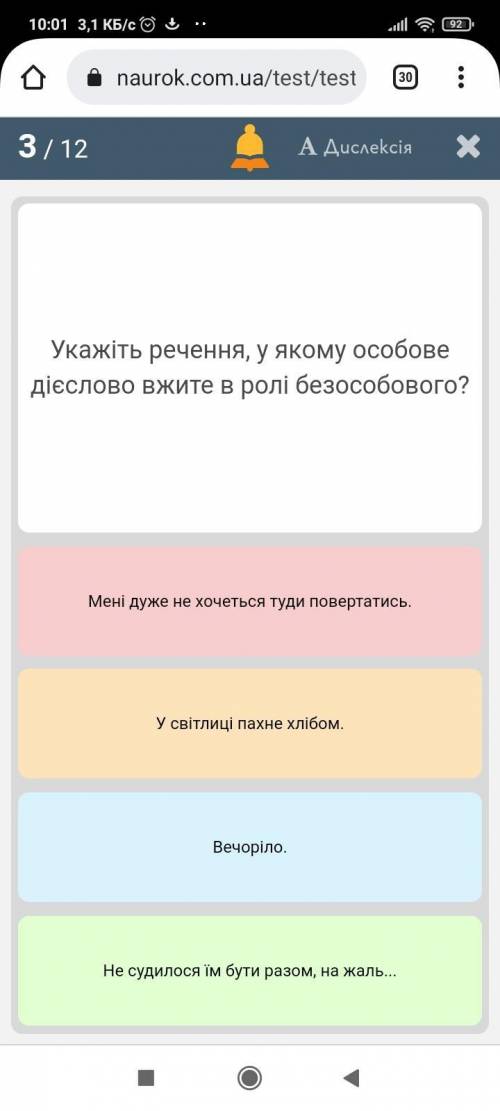 Укажіть речення, у якому особове дієслово вжите в ролі безособового? Мені дуже не хочеться туди пове