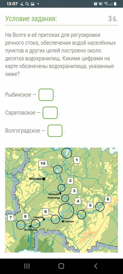 На Волге и её притоках для регулировки речного стока, обеспечения водой населённых пунктов и других