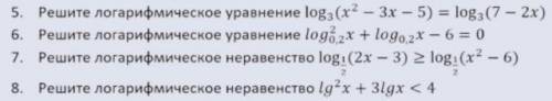 решить работу по логарифмам, перечислю сто .