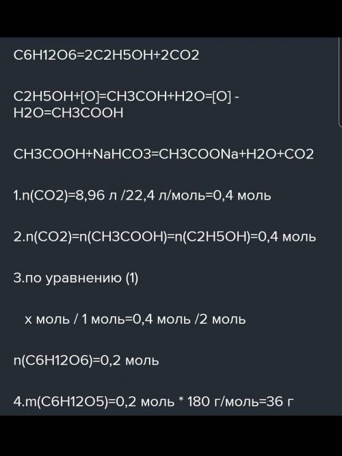 ЗАДАНИЕ 2. Часть спирта, полученного в результате спиртового брожения глюкозы, была окислена перманг