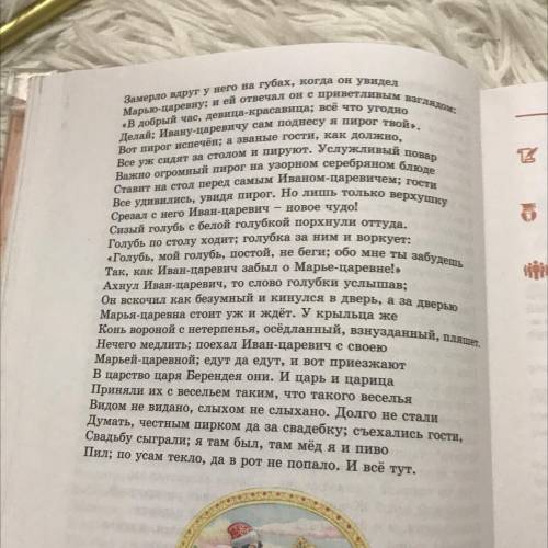 Полеон Ex opy- давал ту. - часов copi и прозаи- А. Пың адалд Он аны В российской глубинке у помещика