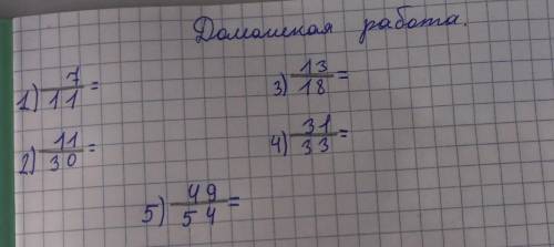 1) 7/11=2) 11/30=3) 13/18=4) 31/33=5) 49/54=