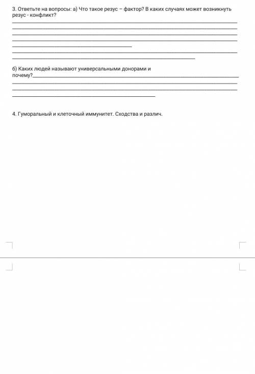 ПОМГИТЕ СОР ПО БИОЛОГИИ АДМИН НЕ УДАЛЯЙ