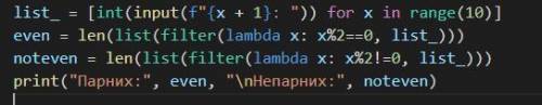 Написати програму, яка вводить клавіатури 10 дійсних чисел, а потім визначає кількість парних і кіль