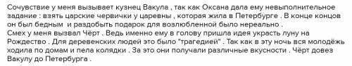 Назовите происшествия и приключения, которые вызвали у вас смех. Произведение Ночь перед Рождеством