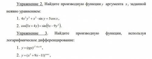 Найдите производную функции