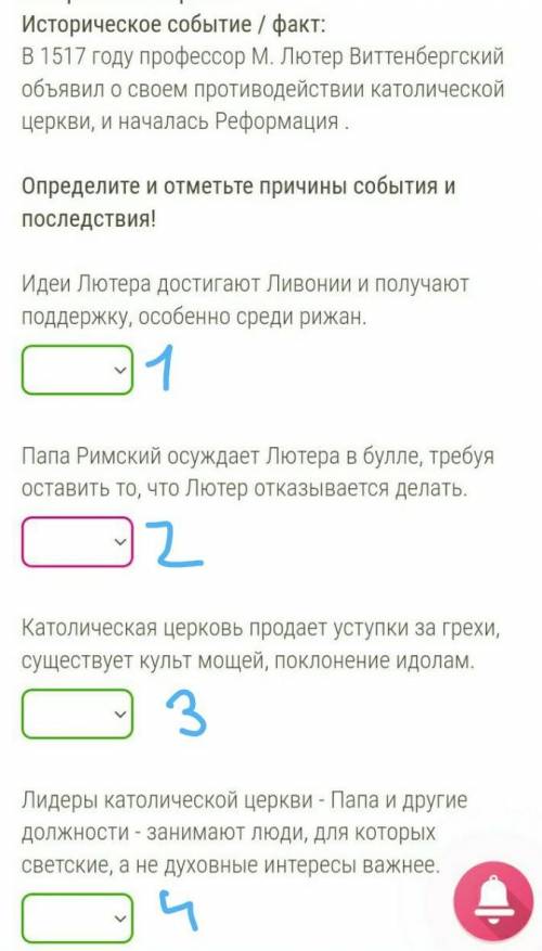 Вы должны выбрать: 1 причина или последсвтие2причина или последсвтие3причина или последсвтие4причина