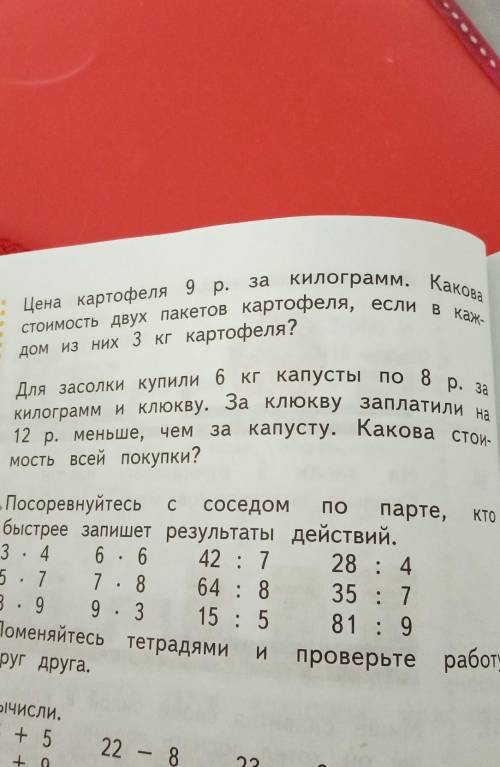 Для засолки купили 6 кг капусты по 8 руб. За кглограмм и клюкву. За клюкву заплатили на 12руб меньше