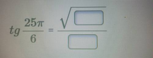 Визнач tg t, якщо t дорівнює 25pi/6