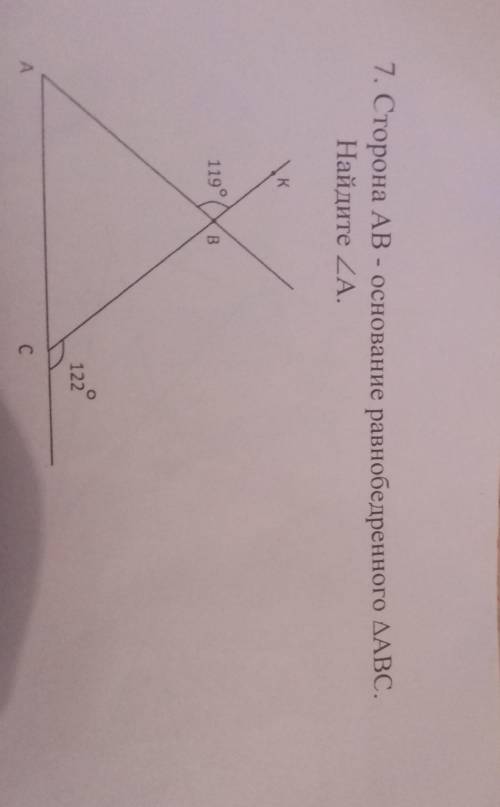Сторона АВ-основание равнобедренного АВС наидите А .