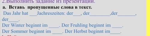 это немецкий я просто не понимаю