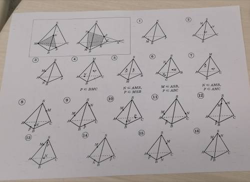 Лёгкие ЧЁТНЫЕ ЗАДАНИЯ 2,4,6,8,10,12,14,16 построить сечения