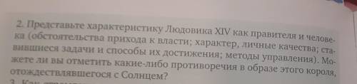 Вопрос 2 но не надо скатывать с интернета.Очень надо