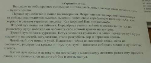 Запишите ключевые слова и словосочетания памагите