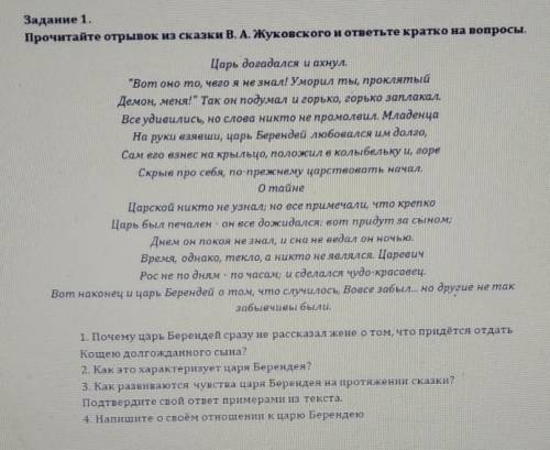 ОТВЕТЬТЕ С 2 ЗАДАНИЯ ПО 4 ЗАДАНИЯ И ПРАВИЛЬНО ТОГДА ЛУЧШИМ СДЕЛАЮ КОНТРОЛЬНАЯ