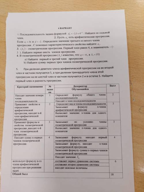 Последовательность задана формулой, Надо найти седьмой член, короче а7, 1 задание