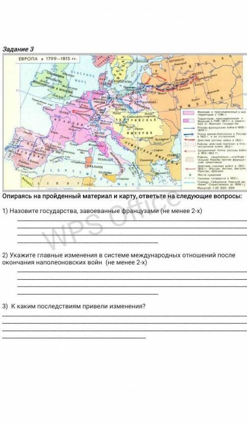 1) Назовите государства, завоеванные французами (не менее 2-х) 2) Укажите главные изменения в систем