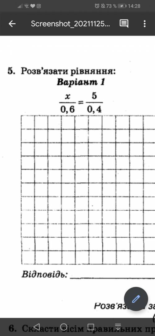 розв'язати рівняння x/0,6=5/0,4