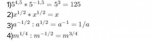 Упростите выражение 125х3у4 • (–1/5 • x2у)3.