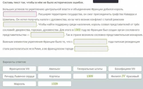 Исотрия 6 класс 1.Подбери подходящий вариант. (Обрати внимание, что некоторые варианты ответа здесь