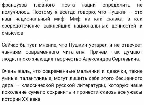 К творческому заданию предъявляются такие требования : выразить собственное мнение, сопоставить его