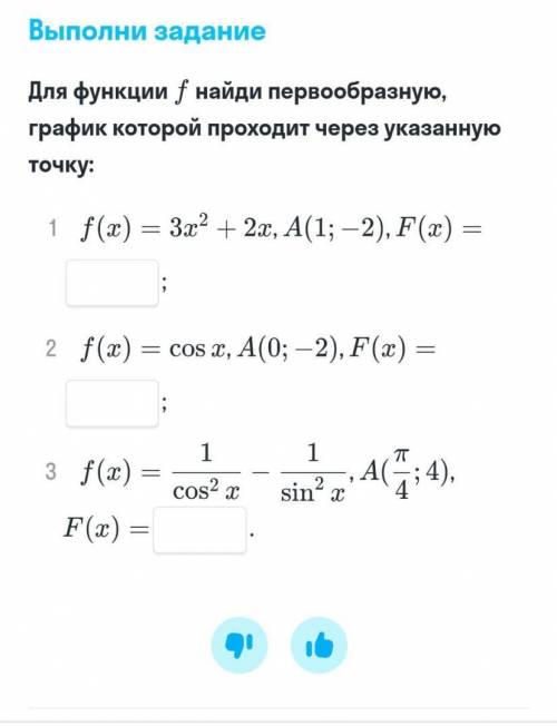 Первообразная. Можно без решения