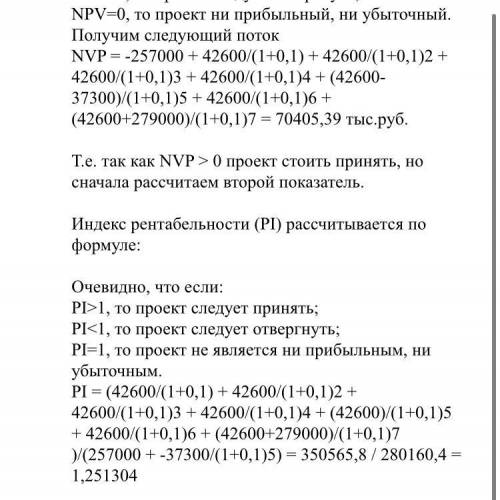 Фирма «Стройтэкс» планирует осуществить модернизацию оборудования одного из своих подразделений. Объ