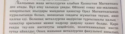 Сойлем курылымына талдау керек тубир журнак отиниш комек беремын! белгиленген жеры