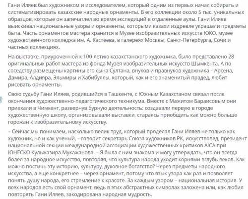 Прочитайте текст. Какие особенности характерны для его жанра? 1.Актуальность 2. Строгость 3.Шаблонно