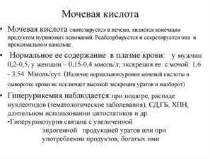 Объясните причину повышения концентрации мочевой кислаты и мочевины в моче по ходу следования каналь