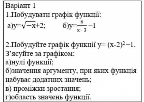 с алгеброй, 9 класс...это контрольная работа