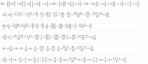 ) 19 - ((12 2/7 - 6 3/5) * 2 1/3) + 9 1/6 / (5 1/2)