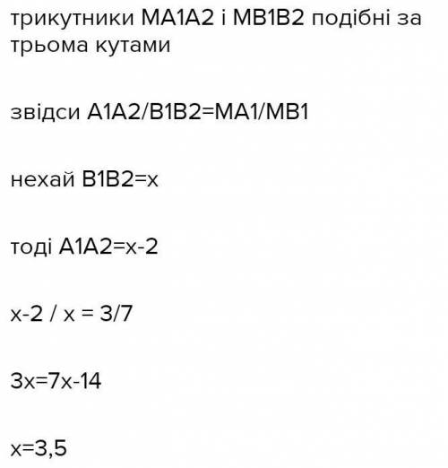 4. Площини α і β паралельні між собою. Точка С не належить жодній з площин і не лежить між ними. Чер