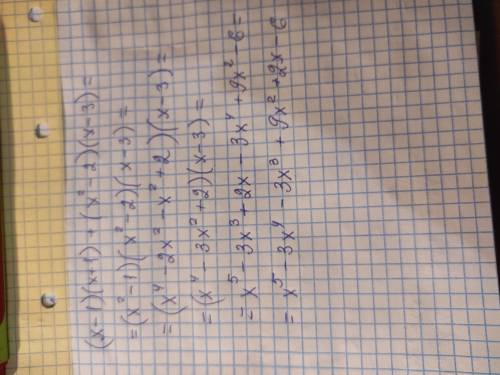 Записать в виде многочлена стандартного вида выражение (х-1)(х+1)+(х^2-2)(х-3)