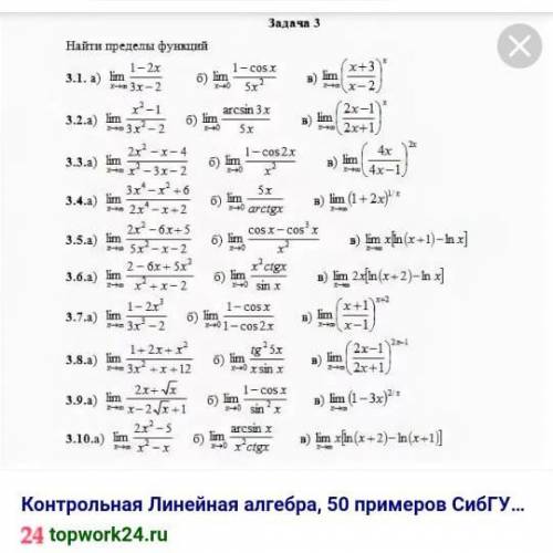 решить пределы хотя бы частично