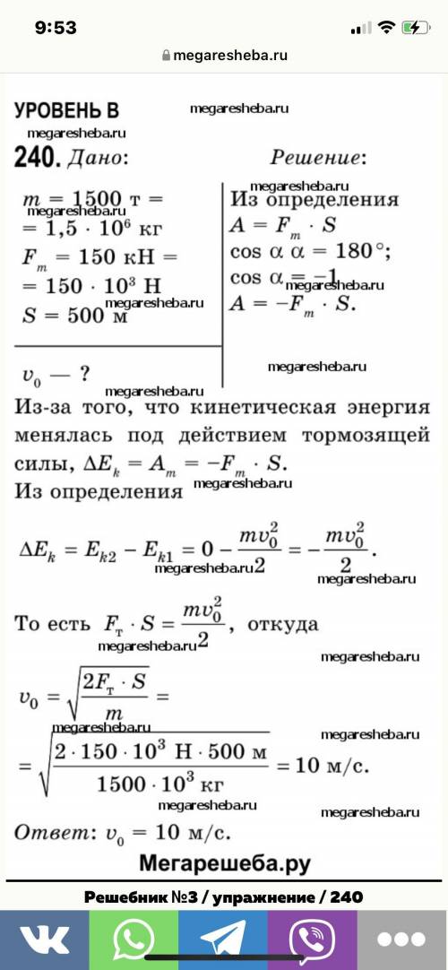 Сиротюк 2018.10 класс номер 240, 250