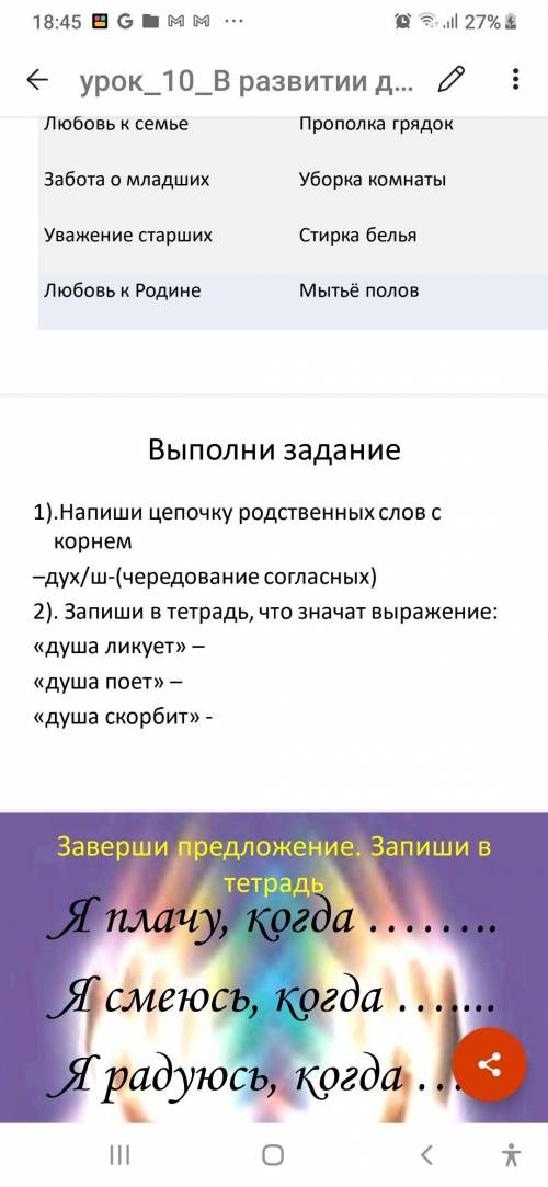 задание по середение где написано выполни задание