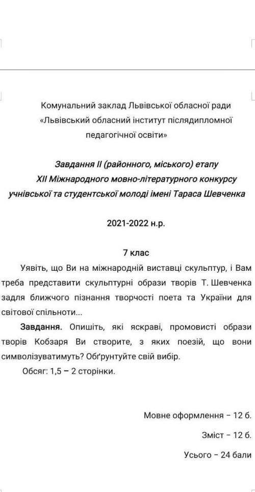 уявіть що ви скульптор, які образи творів(персонажі) Т.Шевченка могли б стати скульптурами , обгрунт