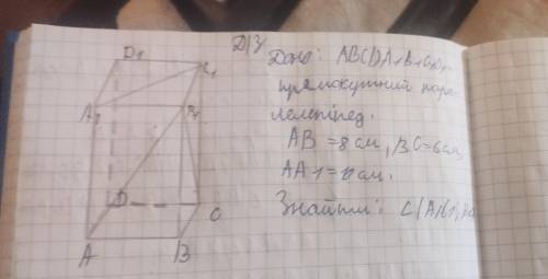 Дано прямоугольный параллелепипед ABCDA1B1C1D1, AB=8 cm BC=6 cm AA1=10 cm. Найти угол (A1C1;B1C)