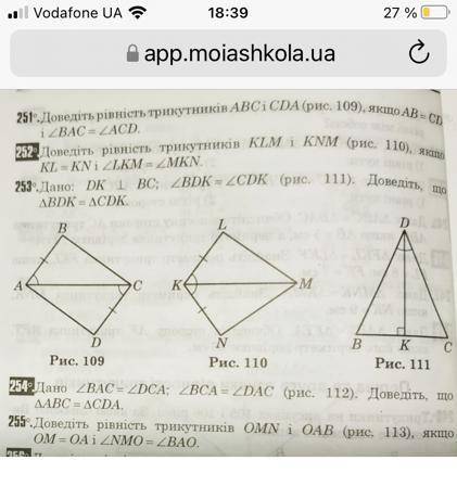 Доведіть рівність трикутників KLM і KNM (рис 110) якщо