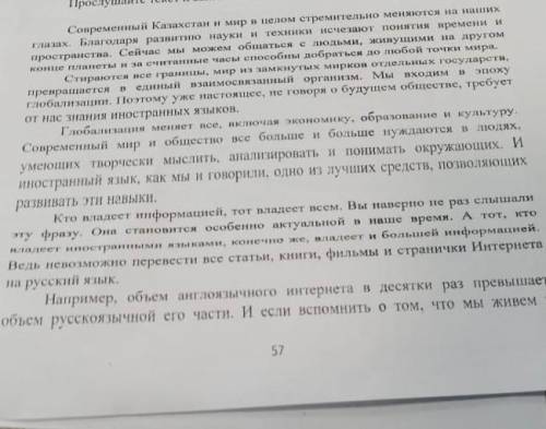 опираясь на основную мысль текста, напишите аргументированное эссе на тему Для чего мне надо изучать